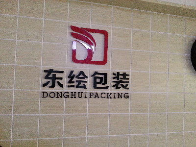 纸箱,纸盒,纸制品包装加工- 西安市沣东新城东绘纸制品包装厂
