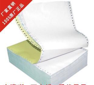  - 造纸业;纸制品;纸业包装材料;纸品加工 网上电子商务平台