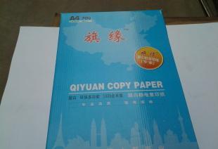  - 造纸业;纸制品;纸业包装材料;纸品加工 网上电子商务平台