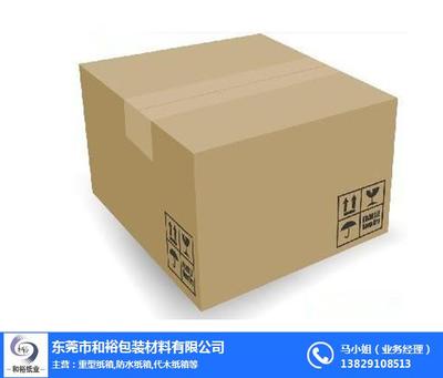 和裕包装 图 _普通纸箱价格_普通纸箱