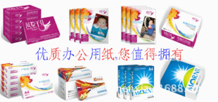  - 造纸业;纸制品;纸业包装材料;纸品加工 网上电子商务平台