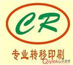 花草包花纸,扇子包花纸,欧美风格包花纸-东莞市超然印刷材料提供花草包花纸,扇子包花纸,欧美风格包花纸的相关介绍、产品、服务、图片、价格印刷材料,包装材料,纸制品加工