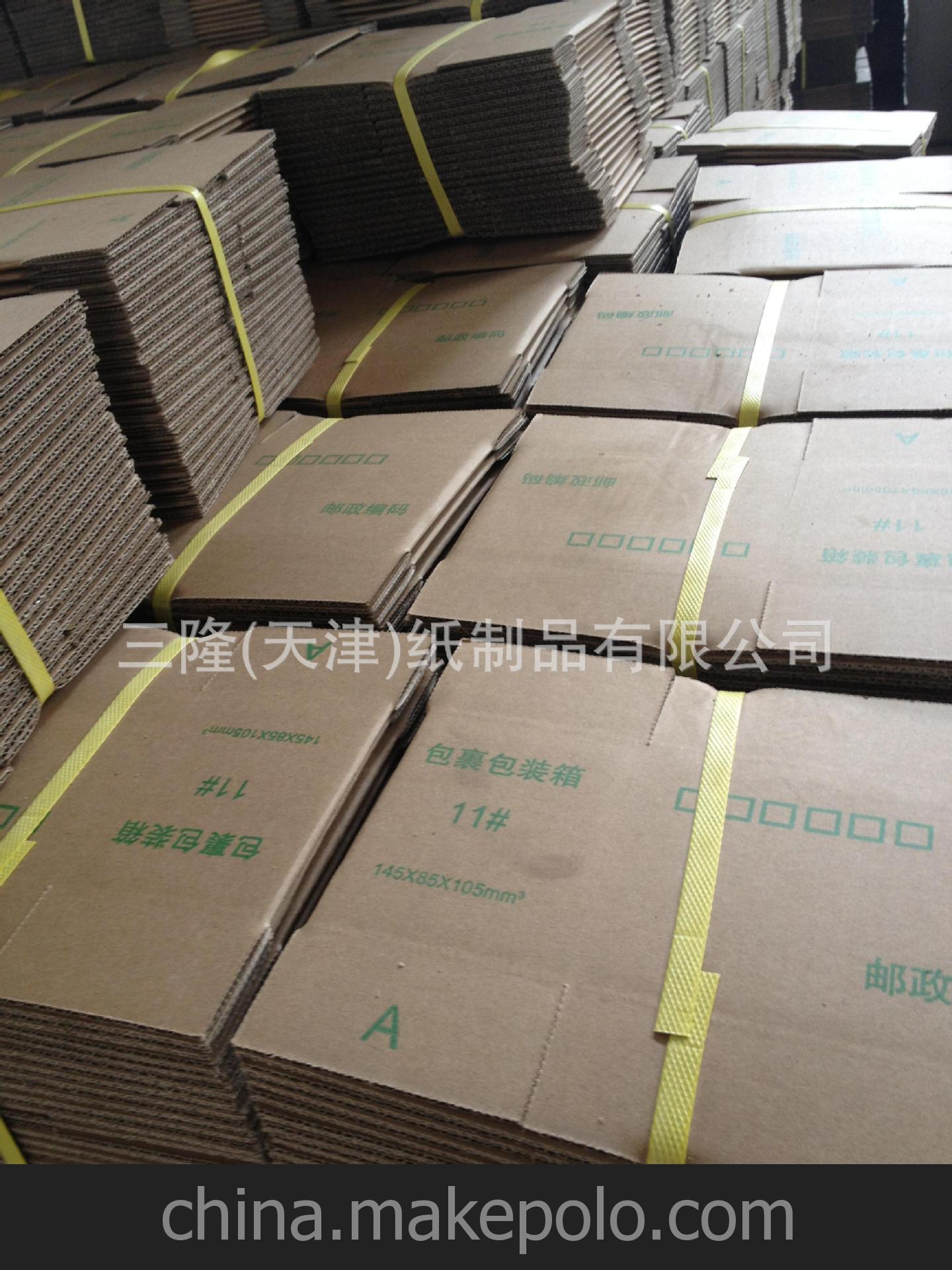 物流快递包装材料\发货纸箱\飞机盒\彩箱加工定做批发 天津包邮图片,物流快递包装材料\发货纸箱\飞机盒\彩箱加工定做批发 天津包邮图片大全,三隆(天津)纸制品-