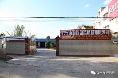 6000多个职位!兴宁将举办3场新春现场招聘会!