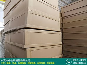 防水瓦楞纸箱加工厂 中宝纸制品 包装 快递 鞋厂 大型 防水