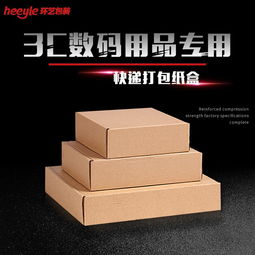 数码电子包装 环艺包装纸箱厂供应礼品纸盒啤盒水果纸箱