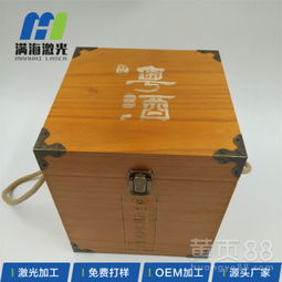 【深圳福田木制品实木包装盒激光刻字加工盒子激光雕刻加工厂家-满海激光】-