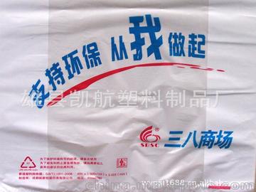 塑料袋设计供应商,价格,塑料袋设计批发市场 