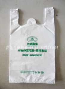 超市装瓜果蔬菜专用包装袋,手提塑料袋,印刷地址电话的塑料袋