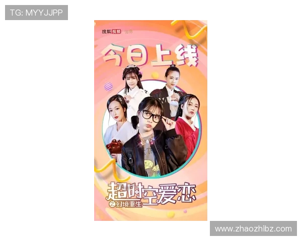 围绕偷心情圣展开的奇幻爱情冒险电视剧传奇故事旅程绚丽篇章