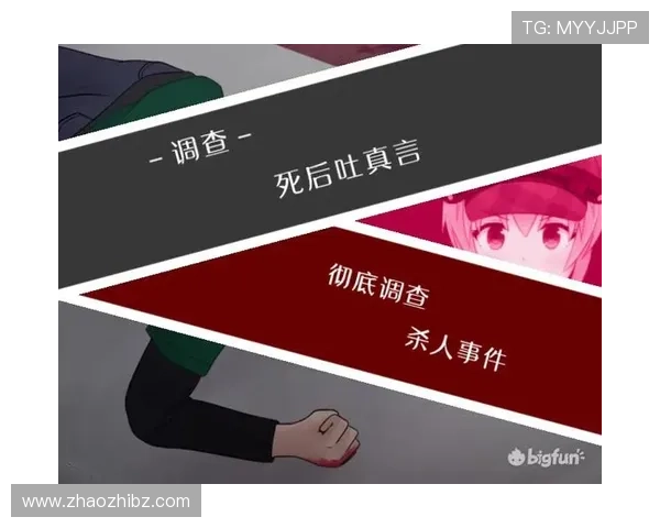 当杀人游戏真实上演时众人被迫揭开隐藏在暗影中的致命真相 当杀人游戏真实上演时众人被迫揭开隐藏在暗影中的致命真相