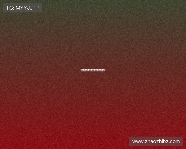 剩女代价：一场自我探索的华丽冒险