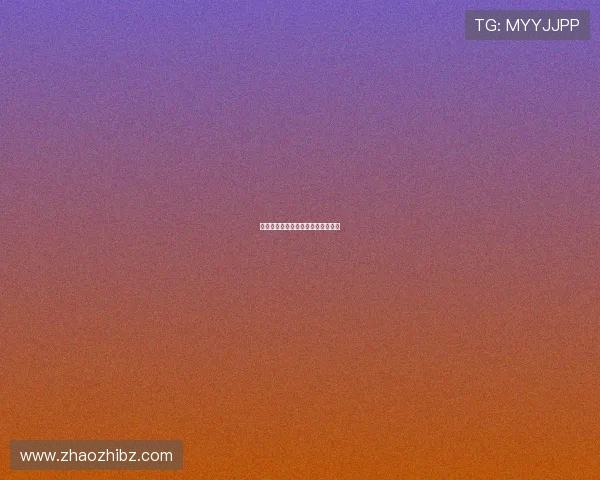 粉红色的芬克：一场颠覆感官的奇遇